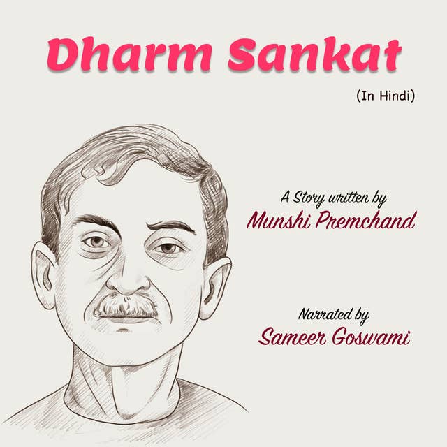 धर्म संकट | Dharm Sankat