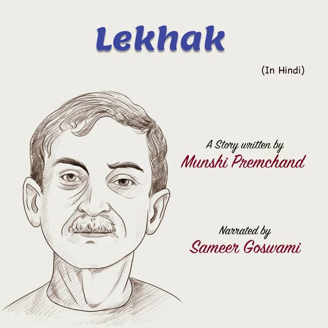 लेखक | Lekhak