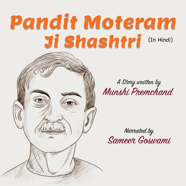 पण्डित मोटेराम जी शास्त्री | Pandit Moteram Ji Shashtri