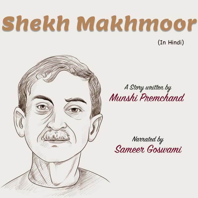 शेख मखमूर | Shekh Makhmoor