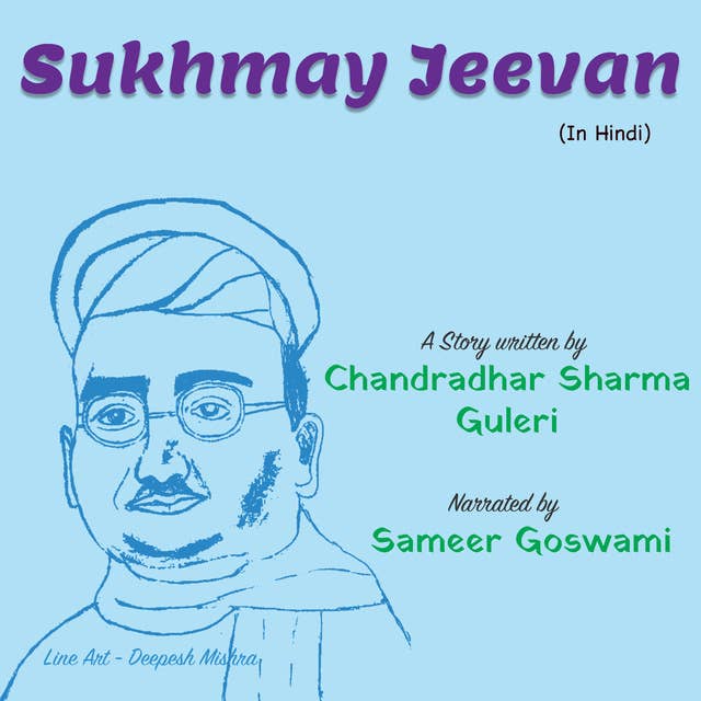 Sukhmay Jeevan | सुखमय जीवन