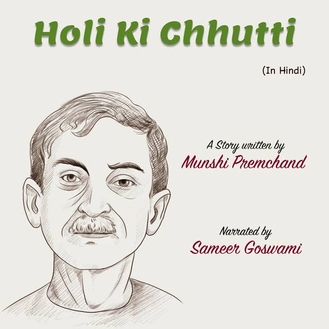 होली की छुट्टी | Holi Ki Chhutti
