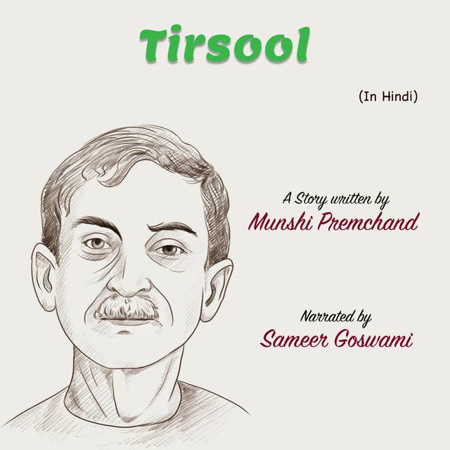 त्रिशूल (तिरसूल) | Trishool