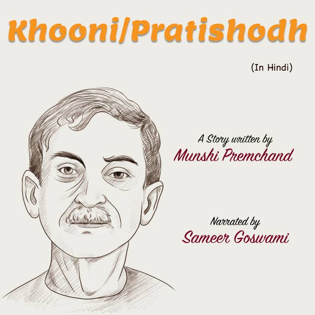प्रतिशोध (खूनी) | Pratishodh (Khooni)