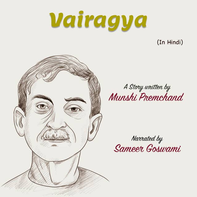 वैराग्य | Vairagya