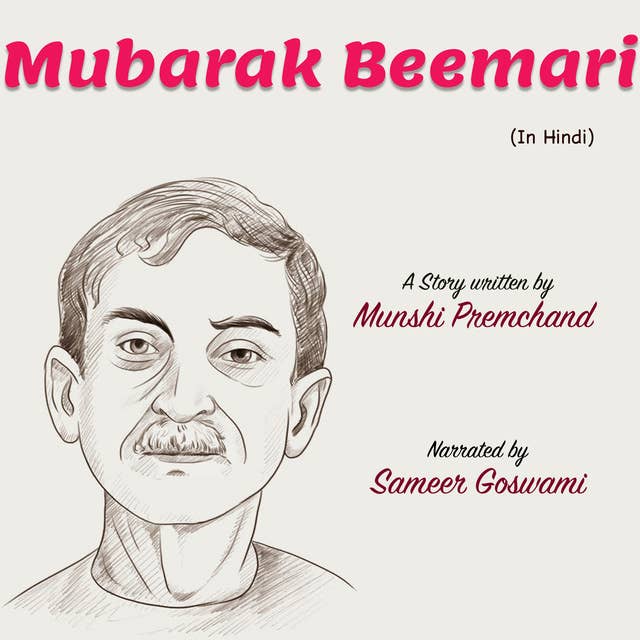 मुबारक बीमारी | Mubarak Beemari