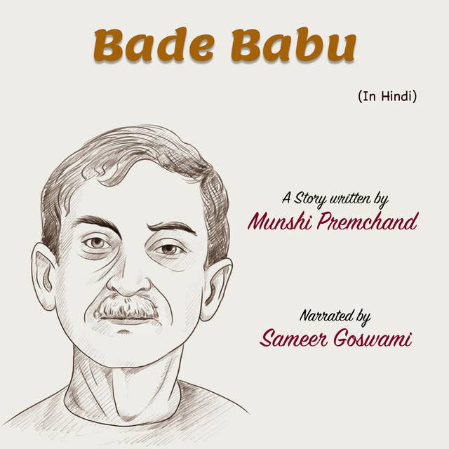 बड़े बाबू | Bade Babu