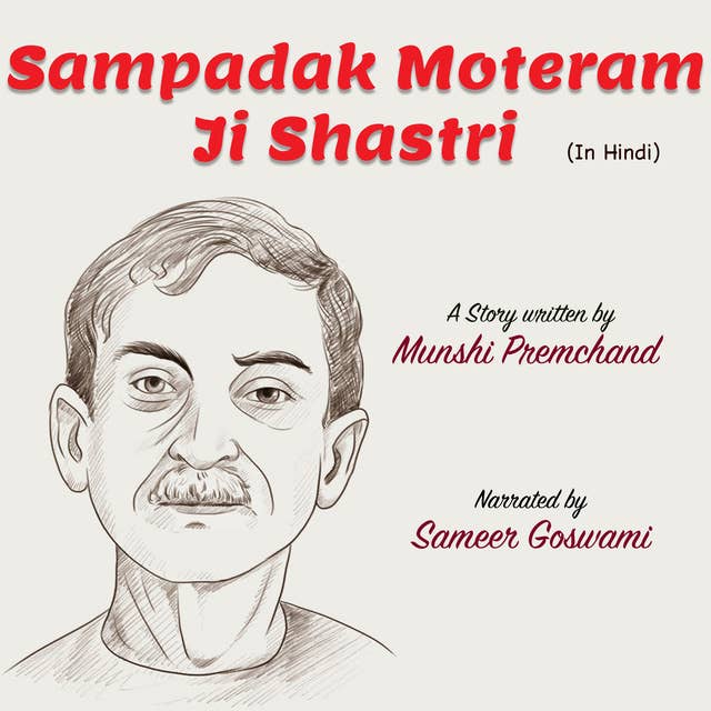 संपादक मोटेरामजी शास्त्री | Sampadak Moteramji Shashtri