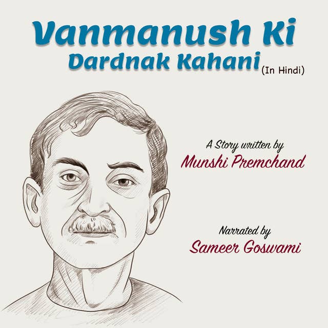बनमानुस की दर्दनाक कहानी | Banmanus Ki Dardnak Kahani