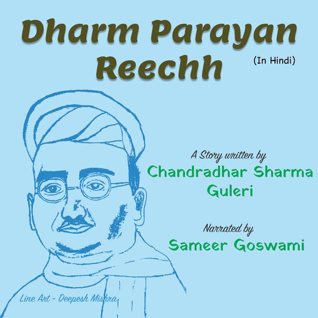 Dharm Parayan Reechh | धर्म परायण रीछ