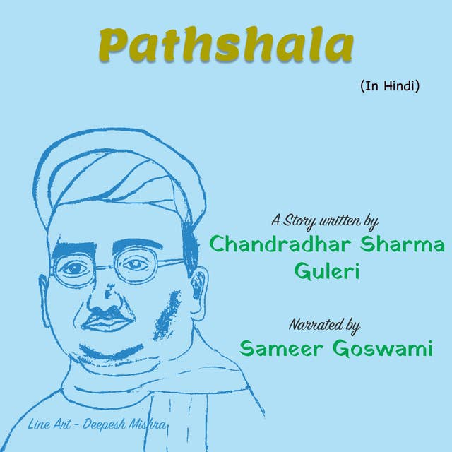 Pathshala | पाठशाला