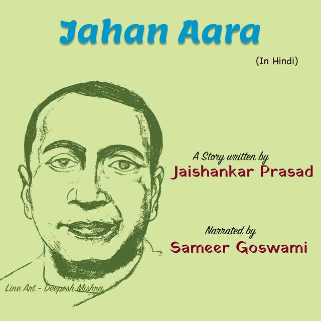 Jahan Aara | जहाँआरा
