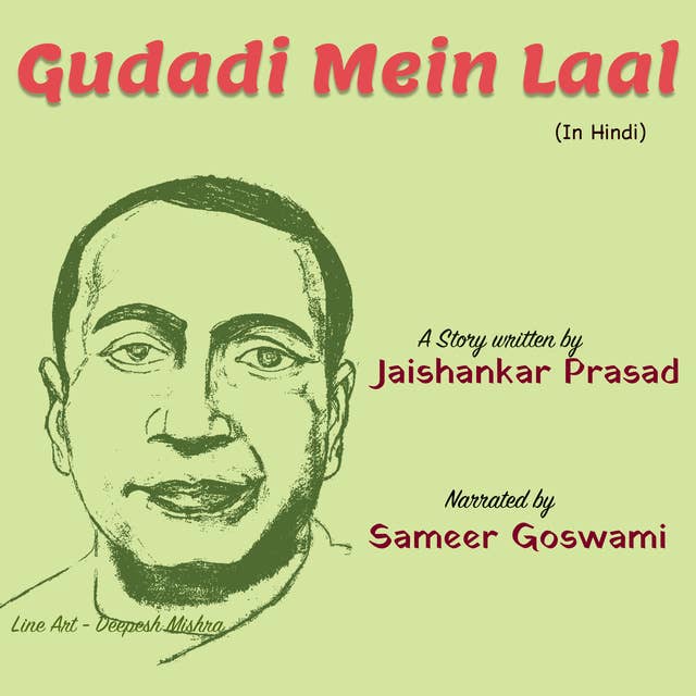 Gudadi Mein Laal | गुदड़ी में लाल