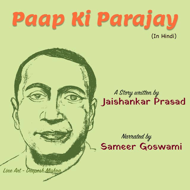 Paap Ki Parajay | पाप की पराजय