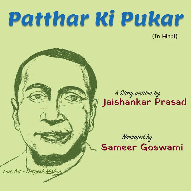 Patthar Ki Pukar | पत्थर की पुकार