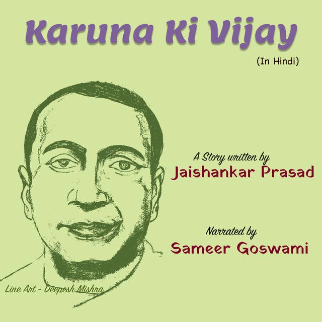 Karuna Ki Vijay | करुणा की विजय