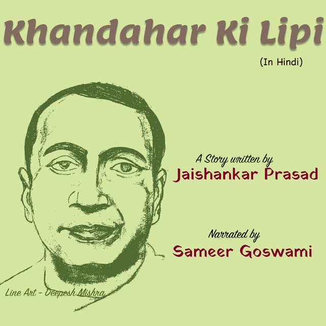 Khandahar Ki Lipi | खंडहर की लिपि