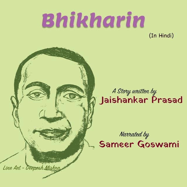 Bhikharin | भिखारिन