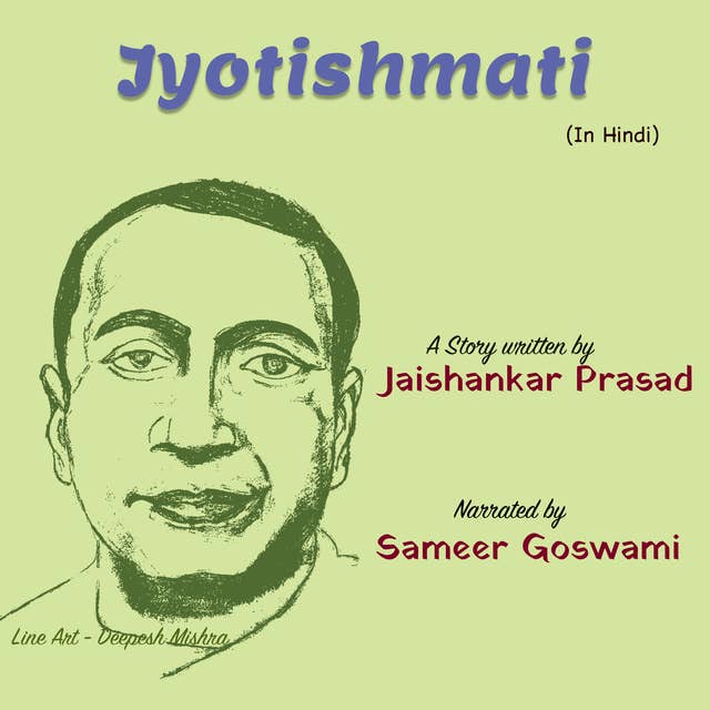 Jyotishmati | ज्योतिष्मती