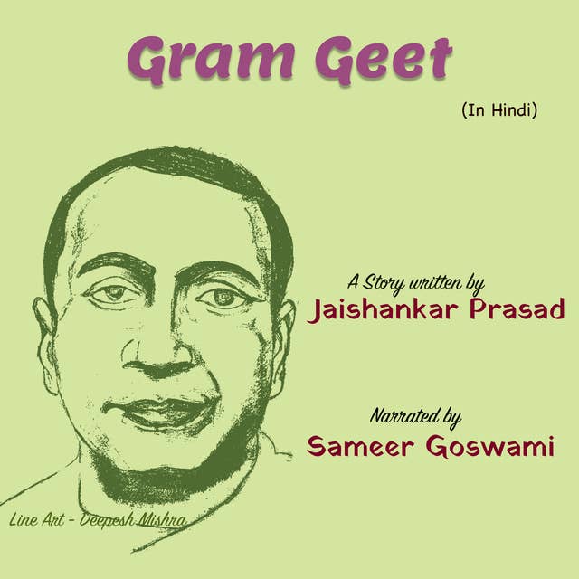 Gram Geet | ग्राम-गीत