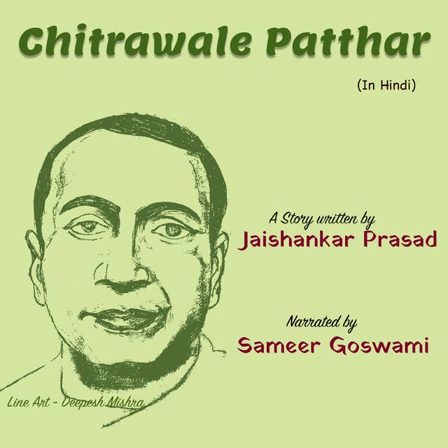 Chitrawale Patthar | चित्रवाले पत्थर