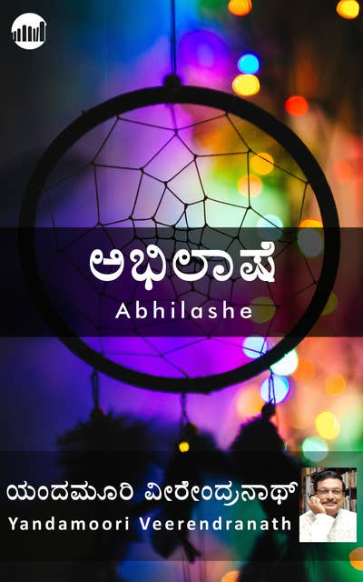 Abhilashe