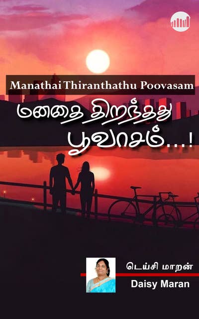 Manathai Thiranthathu Poovasam...!