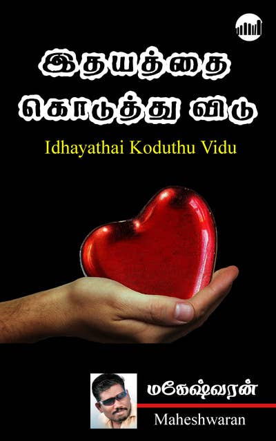 Idhayathai Koduthu Vidu