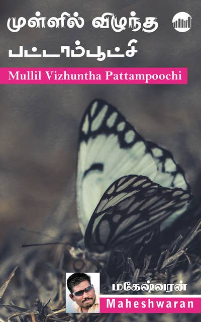 Mullil Vizhuntha Pattampoochi