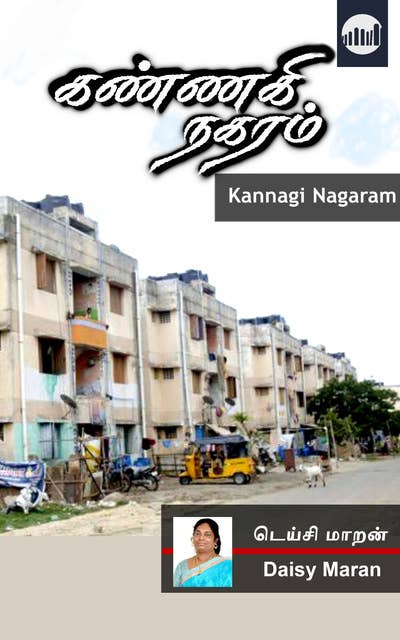Kannagi Nagaram