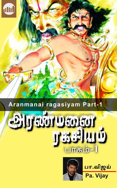 Aranmanai Ragasiyam Part -1