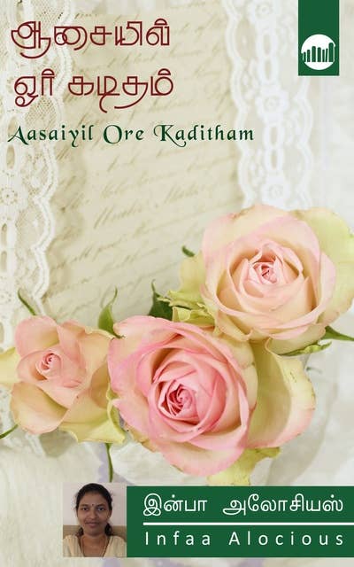 Aasaiyil Ore Kaditham