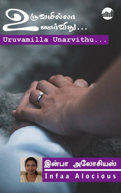 Uruvamilla Unarvithu…