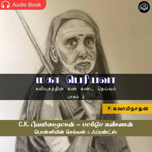 Cover for Maha Periava - Audio Book - Part 2