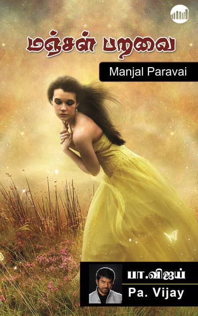 Manjal Paravai