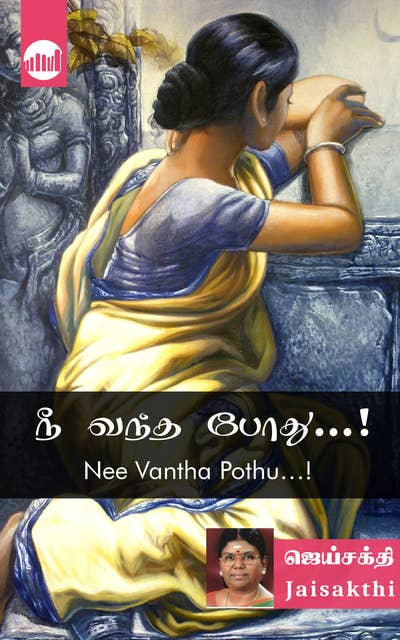 Nee Vantha Pothu…!