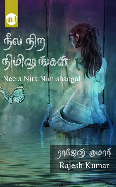 Neela Nira Nimishangal
