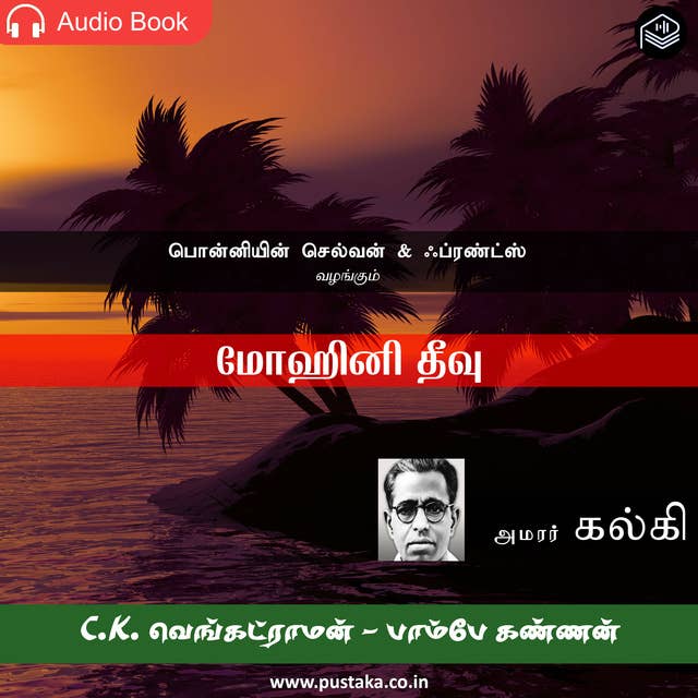 Cover for Mohini Theevu - Audio Book