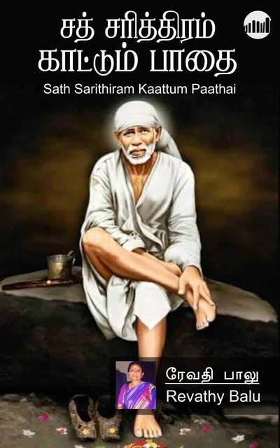 Sath Sarithiram Kaattum Paathai