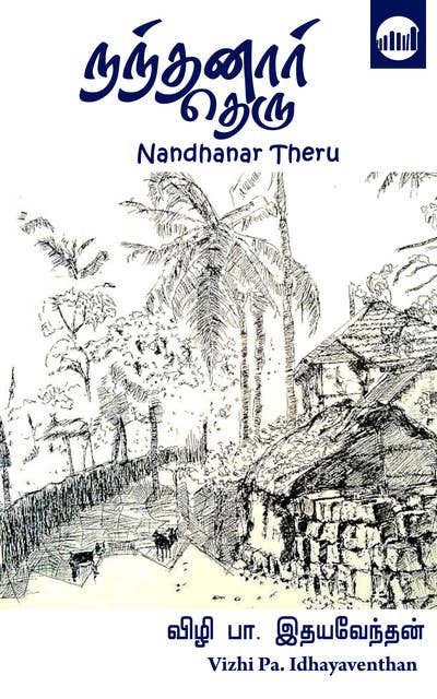 Nandhanar Theru