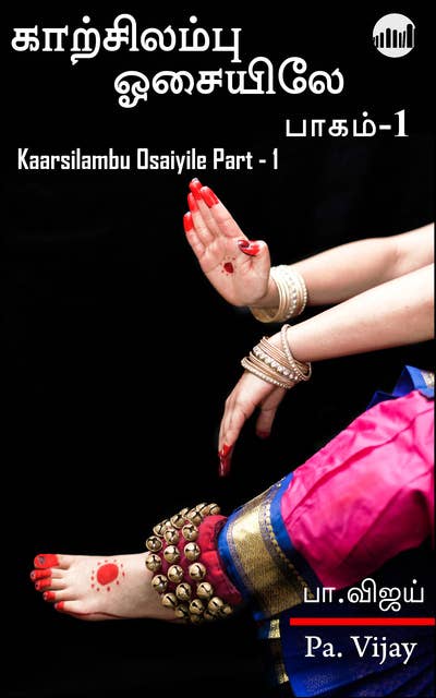 Kaarsilambu Osaiyile Part - 1