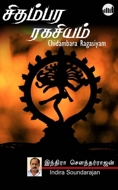 Chidambara Ragasiyam