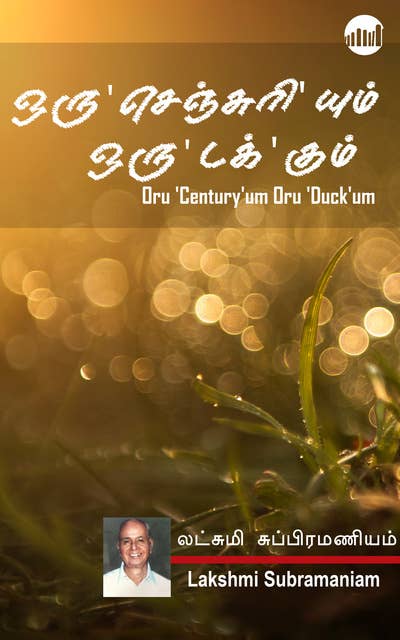 Oru 'Century'um Oru 'Duck'um