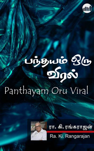 Panthayam Oru Viral