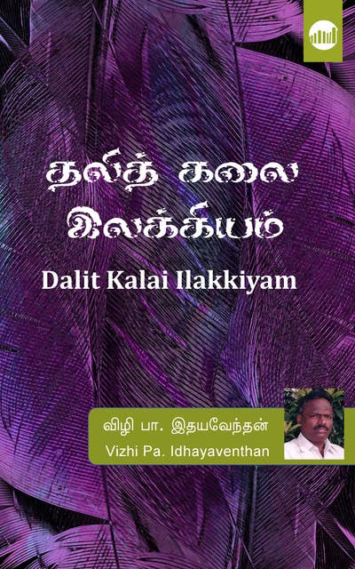 Dalit Kalai, Ilakkiyam...