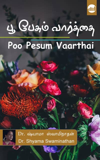 Poo Pesum Vaarthai