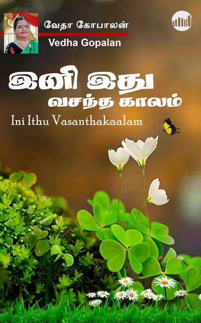 Ini Ithu Vasanthakaalam
