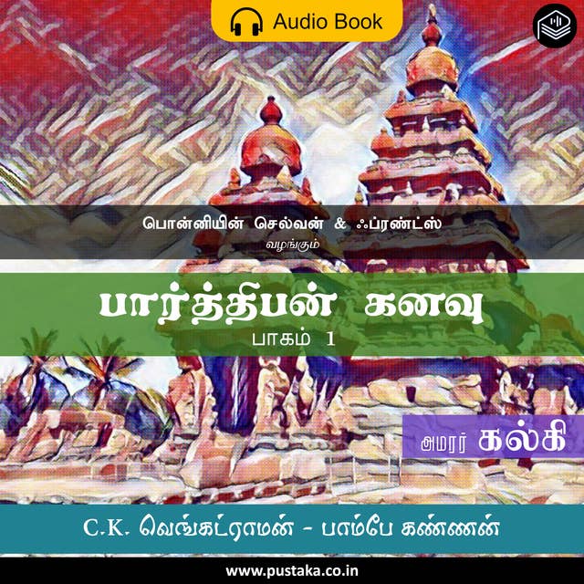Cover for Parthiban Kanavu - Part 1 - Audio Book