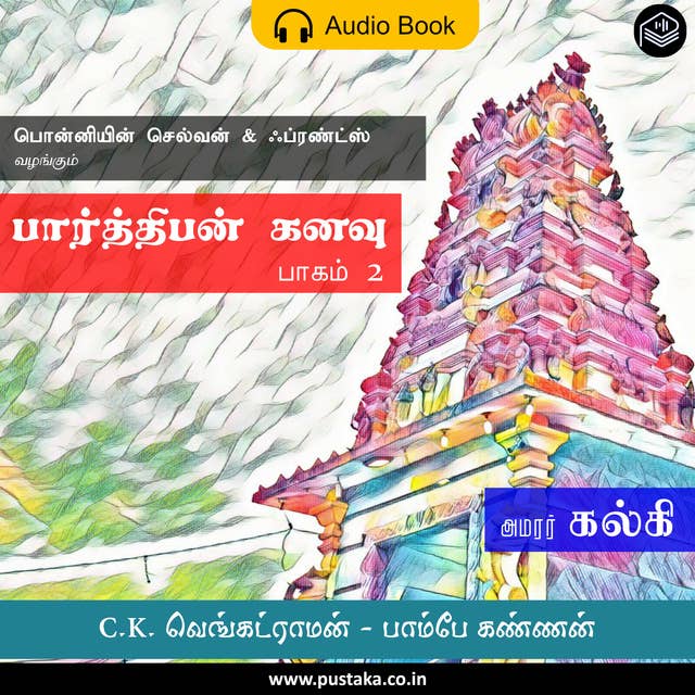 Parthiban Kanavu - Part 2 - Audio Book