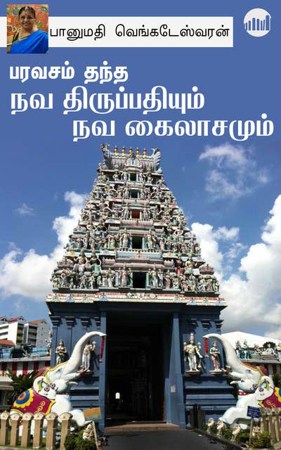 Paravasam Thantha Nava Tirupathiyum, Nava Kailasamum